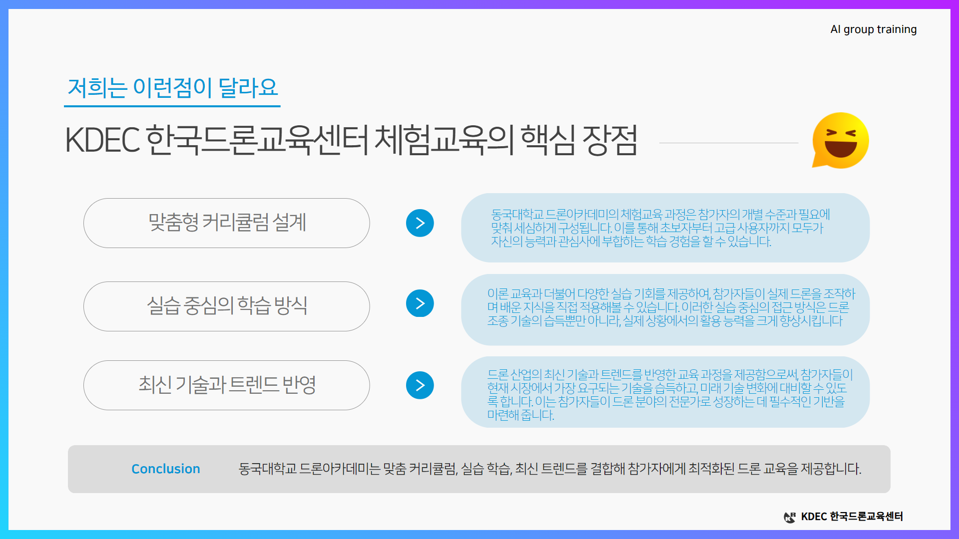 엘리트체험 안내8